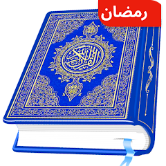 AL Quran Kareem - Holy Quran Logo