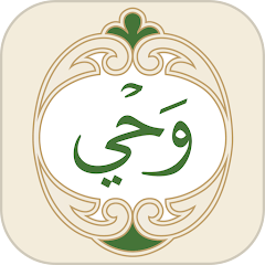 Wahy (Holy Quran) Logo